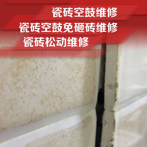 德惠瓷砖空鼓维修公司分享瓷砖胶薄贴法的具体操作步骤
